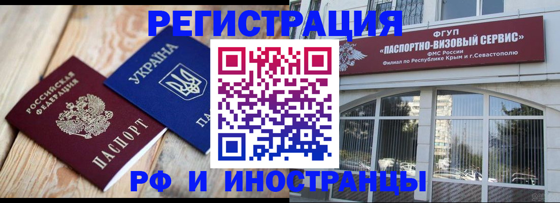 прописка в Санкт-Петербурге