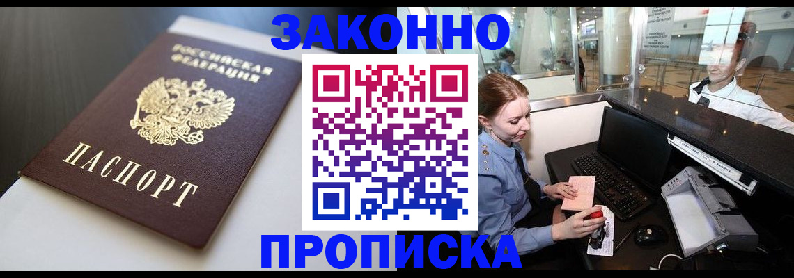 временная регистрация госуслуги в Санкт-Петербурге