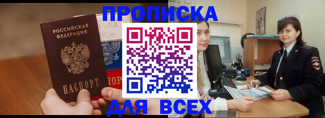прописка гарантия в Санкт-Петербурге