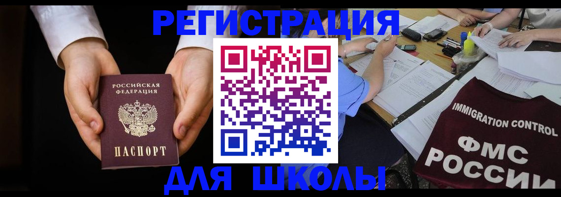 прописка законно в Санкт-Петербурге