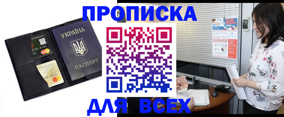 прописка для работы в Санкт-Петербурге