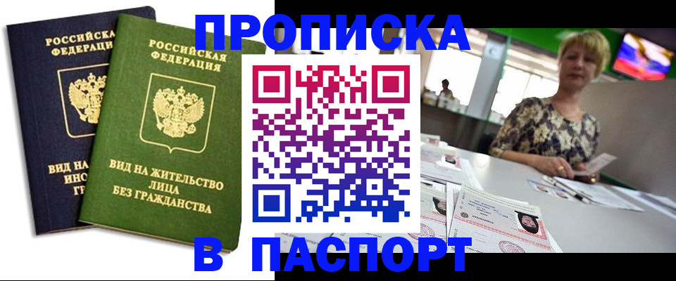 временная регистрация законно в Санкт-Петербурге