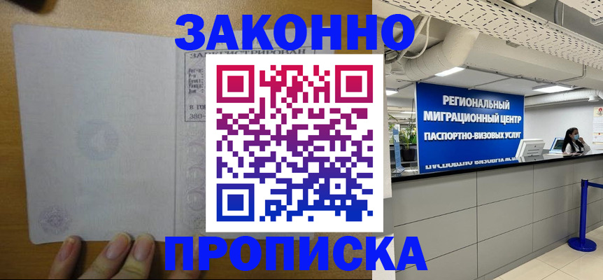 прописка для кредита в Санкт-Петербурге