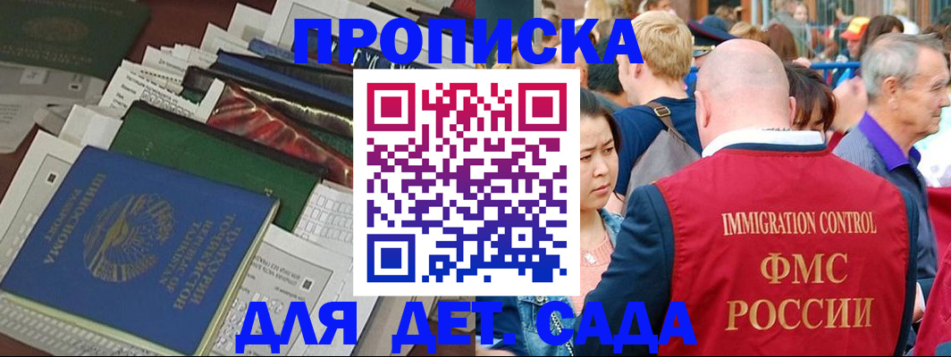 временная регистрация в Санкт-Петербурге